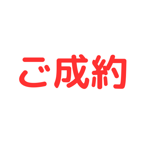132㎡の畑をお譲りします。